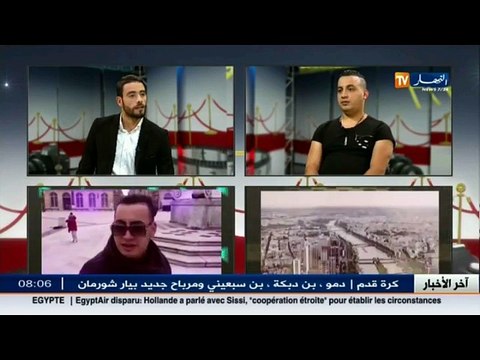 الفنان الجزائري ياسين tigre ضيف بلاطو قناة النهار