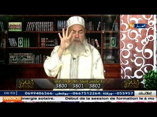 انصحوني   شاهد ما قاله الشيخ شمس الدين على تسريحات الشباب الجديدة   كوب ألاشيطان