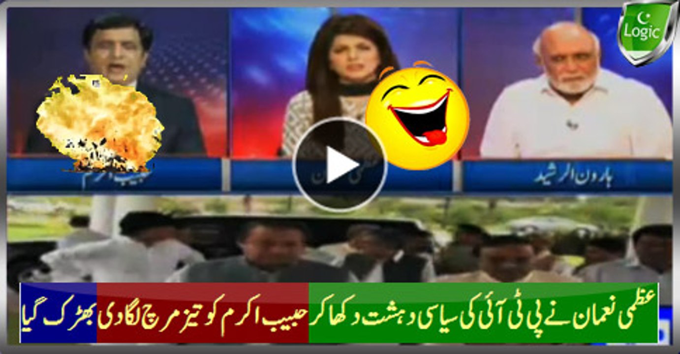 Uzma Nauman Enjoying Habib Akram After Provoking Him With PTI Political Terror - LOL