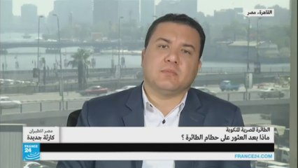مصر: ماذا بعد العثور على حطام الطائرة؟