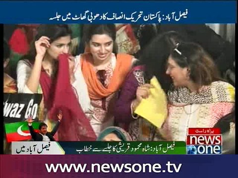 Shah Mehmood Qureshi speech in PTI rally at Faisalabad