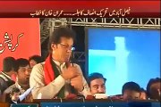 PM Nawaz Hamen tota Mena ki kahani shuru kr dete hen- Imran khan's Speech at Faisalabad