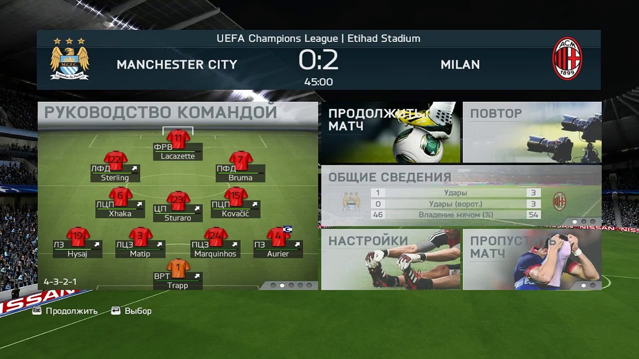 UEFA  Manchester City vs Milan - FIFA