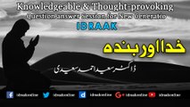 خدا اوربندہ | پراگرام ادراک | ڈاکٹر سعید احمد سعیدی