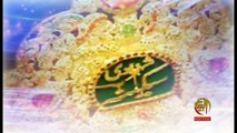 Logon Main Sakina S.A Hon Hasnain Mehdi Manqabat 2016-17 HD