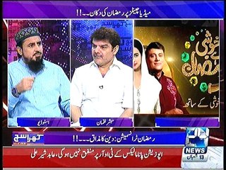 Khara Sach with Mubasher Lucman - 20th May 2016 Part 2