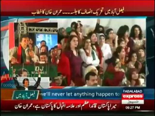 Faisalabad Was Manchester of Pakistan but Today . . . - Imran Khan