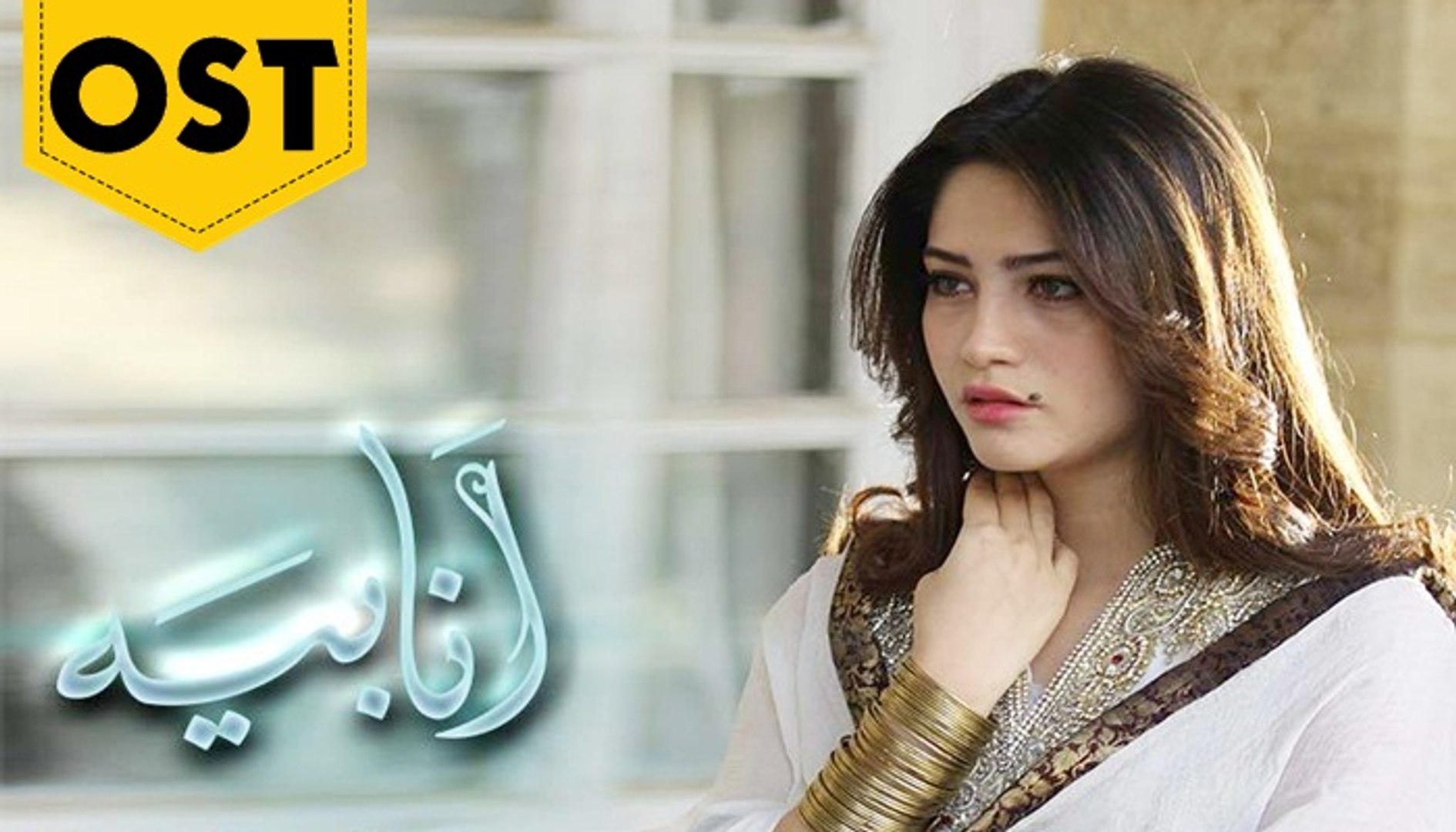 ⁣Aanabiya OST Complete Song Featuring Neelum Muneer
