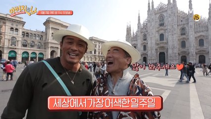 [예고] 러블리 추부자, 파리지앵도 울고 갈 패셔니스타!