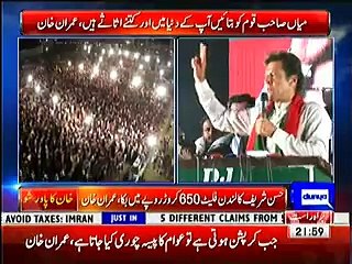 Nawaz Sharif ko Britain ki hukumat de den wo das sal pakistan se pichy chaly jayengy-Imran khan speech at Faisalabad