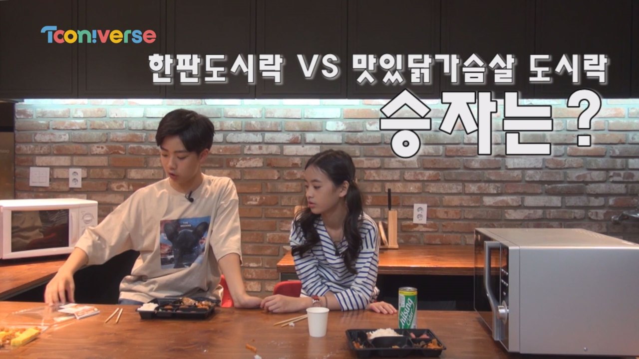 보앤걸 유용생정 3. 편의점 도시락  백종원편