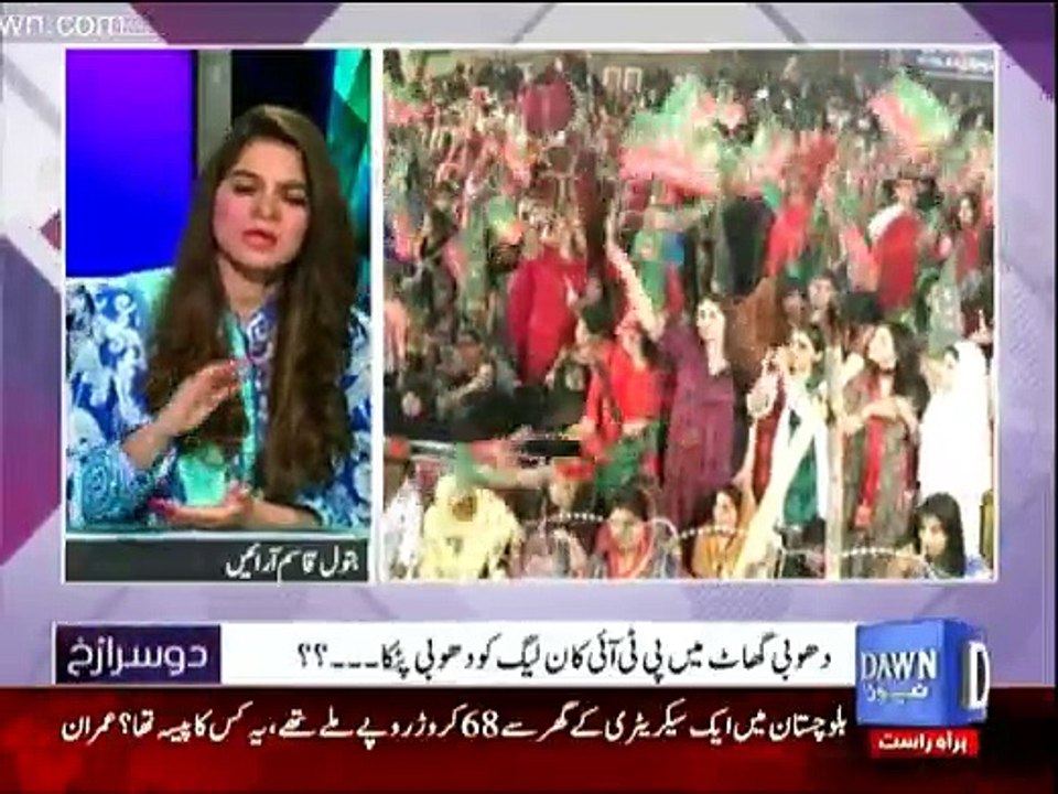 Doosra Rukh - 20th May 2016