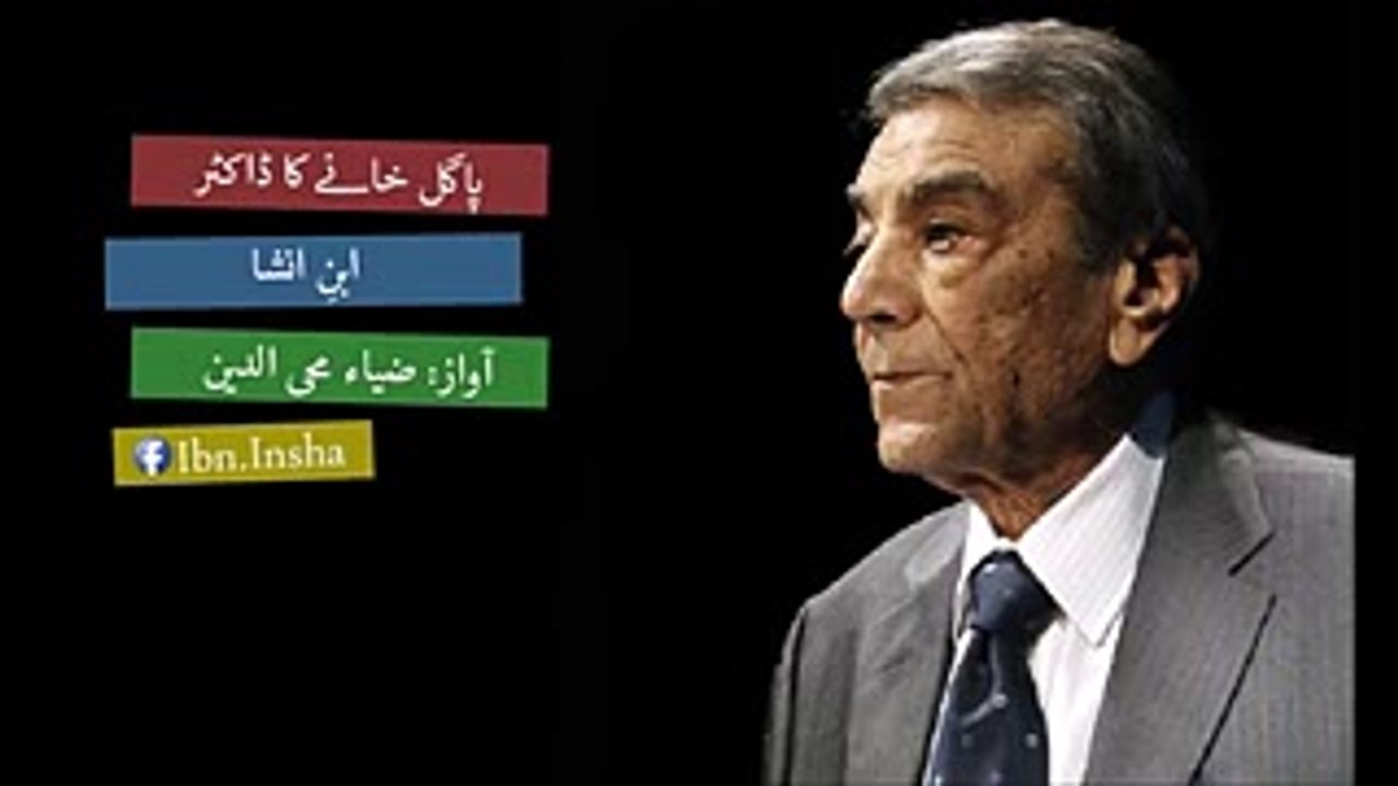 Kia pagal pan story ha ( Relation me gar bar ho jay to kia bnta ha :D )