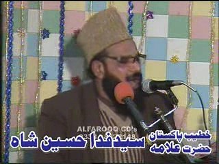 Aida Sohna Maahi sanu kidrai nazar na awai by Syed Fida Hussain Shah sahib