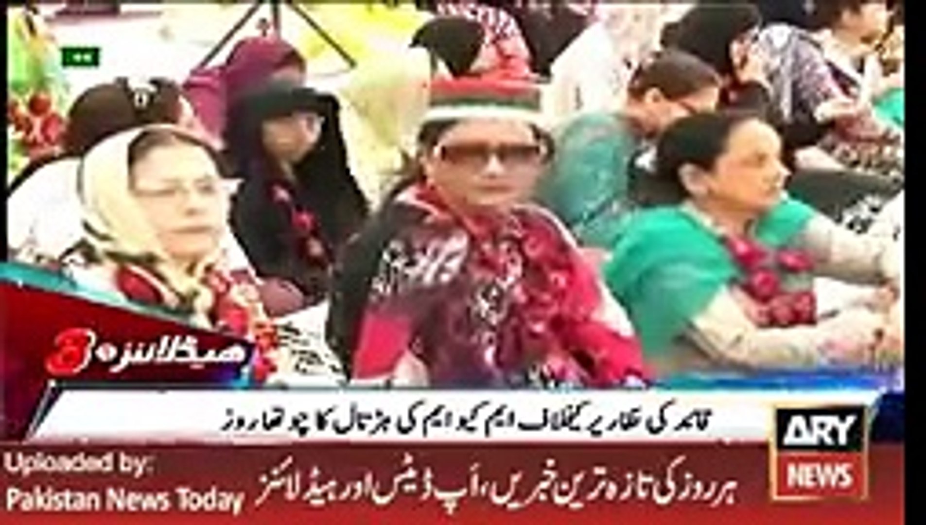 ⁣ARY News Headlines News Pakistan Today Updates