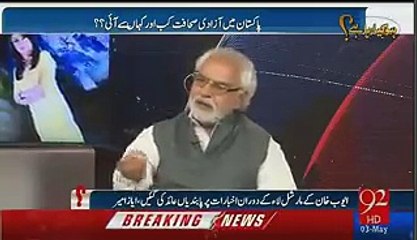 Tamam Anchors ko saal mein 2-3 baar Musharraf ko jhuk kr salam krna chahye- Ayaz Ameer