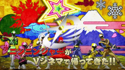 Vシネマ「帰ってきた手裏剣戦隊ニンニンジャー　ニンニンガール��