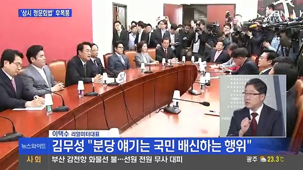 MBN 뉴스와이드.160521 -2