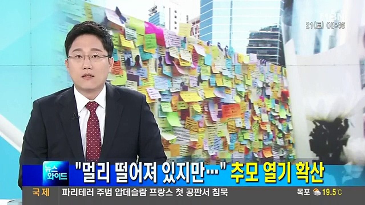 MBN 뉴스와이드.160521 -1