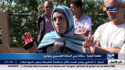 آخر أخبار الجزائر العميقة في الموجز المحلي ليوم 20 ماي 2016