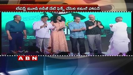 Kamal Haasan Sabash Naidu Release Date Confirmed