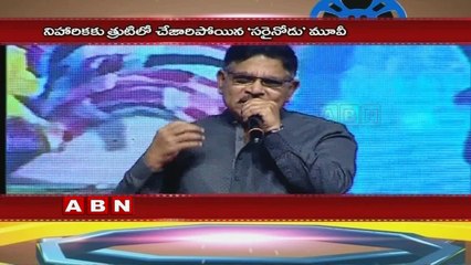 Niharika Konidela Missing Allu Arjun Sarainodu