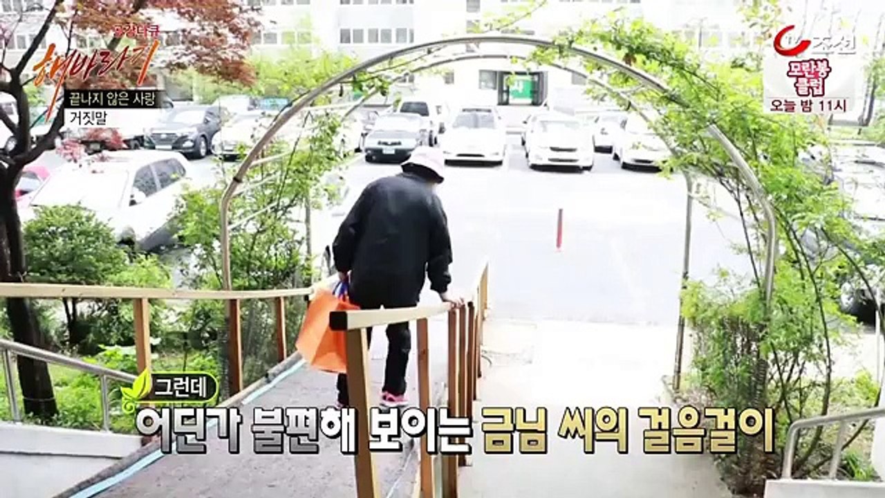 공감다큐 해바라기.E05.160521