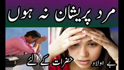 Mard Hazrat Pareshan na Hon - Suhagrat wale Din hi Biwi ko Hamla karen in urdu hindi