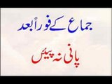 Jima Ke Foran Baad Pani Na Piyen - Jima ke bad pani na piyen urdu hindi