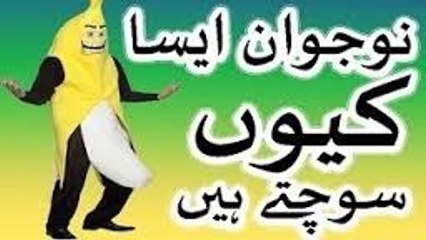 Nojawano ke liye ek herat angez khabar - ab nojawan pareshan na hon in urdu hindi