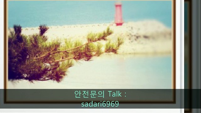 #안전놀이터 #안전놀이터추천 #메이저놀이터 #메이저놀이터추천 #안전공원 #안전공원추천 #토토사이트 #토토사이트추천 #사설사이트 #놀이터추천