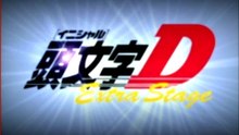 頭文字D Extra Stage 1 インパクトブルーの彼方-OP