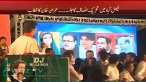 Imran Khan played a video of Shareef family and Ch Nisar contradictory statements