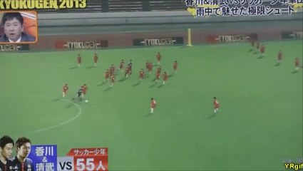 Watch 2 Professional Japanese Players vs 55 kids!