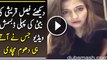 Check out Dubsmash Video of Faisal Qureshi’s Daughter Watch Video