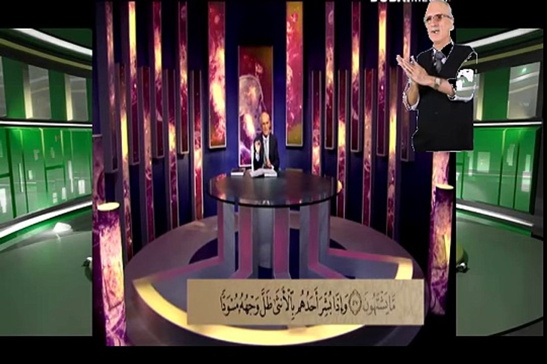 كيفية الحمل بولد أو بنت حسب رغبتك حقائق علمية من القرآن ali mansour kayali علي منصور كيالي - YouTube