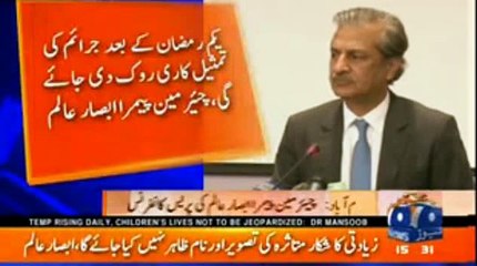 Sara Saal dance Karnay Wali Ramadan Main TV Par Shareef Ban Jati, Un Par Ban Lagayain Gay_ Reporter To Chairman PEMRA