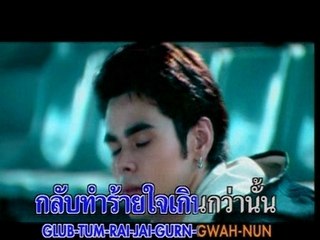 PEE-CHAI..(TEE-MAI-SAN-DEE)