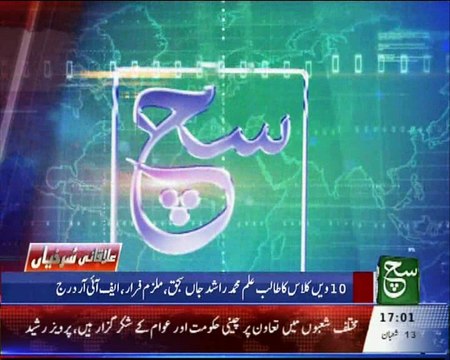 Badin CT Seance Machine Nakara...... SUCH TV..