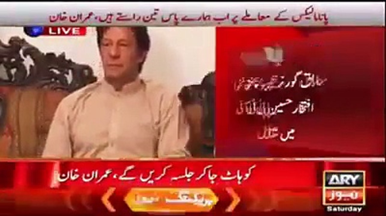 "نوازشریف نے پارلیمنٹ میں جھوٹ بولا ہے وہ اس پر گھر بھی جاسکتے ہیں، پانامہ ایشو اتنی جلدی ختم نہیں ہونیوالااگر کوئی یہ س