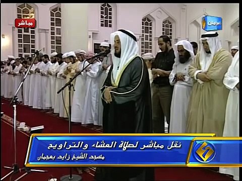 Sheikh Mishary Surat Yusuf Taraweeh 1428 2007 # 3