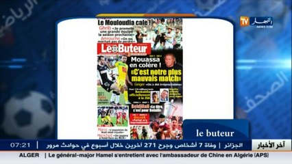 أخبار الرياضة /  جولة في معرض الصحف الرياضية ليوم 21 ماي 2016