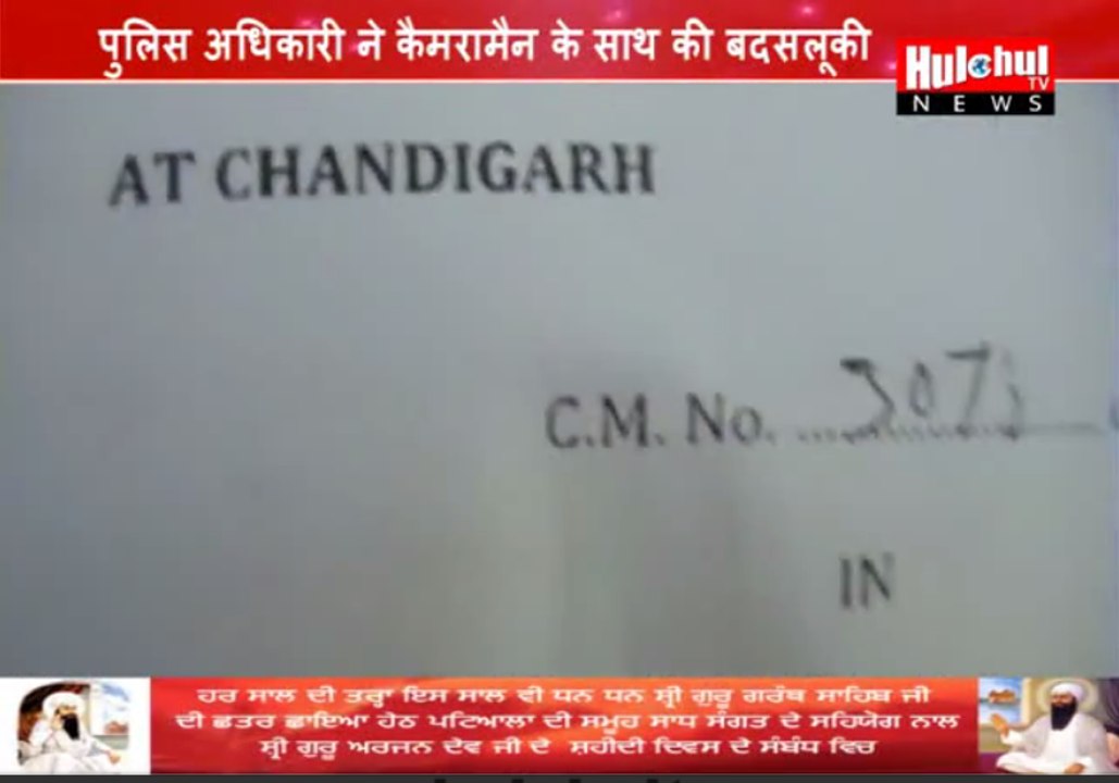 Guru Gobing Singh Medical College Faridkot Becomes in Controversy For Admission Irregularity
