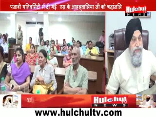 Tribute to S.K Ahluwalia and Release His Biography at Punjabi University Patiala