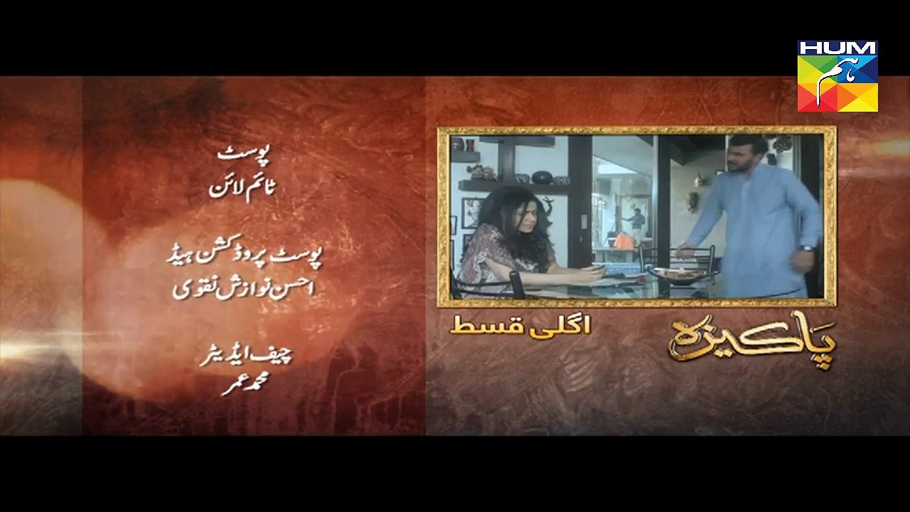 Pakeeza Episode 16 Promo HD HUM TV Drama 19 May 2016