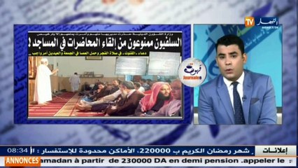 قهوة و جورنان  / جولة في معرض الصحف الجزائرية ليوم 21 ماي 2016