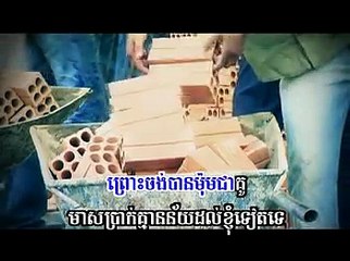 ខេមរៈ សិរីមន្ត -​ ជីវិតកម្មករសំណង់  [ Official MV]