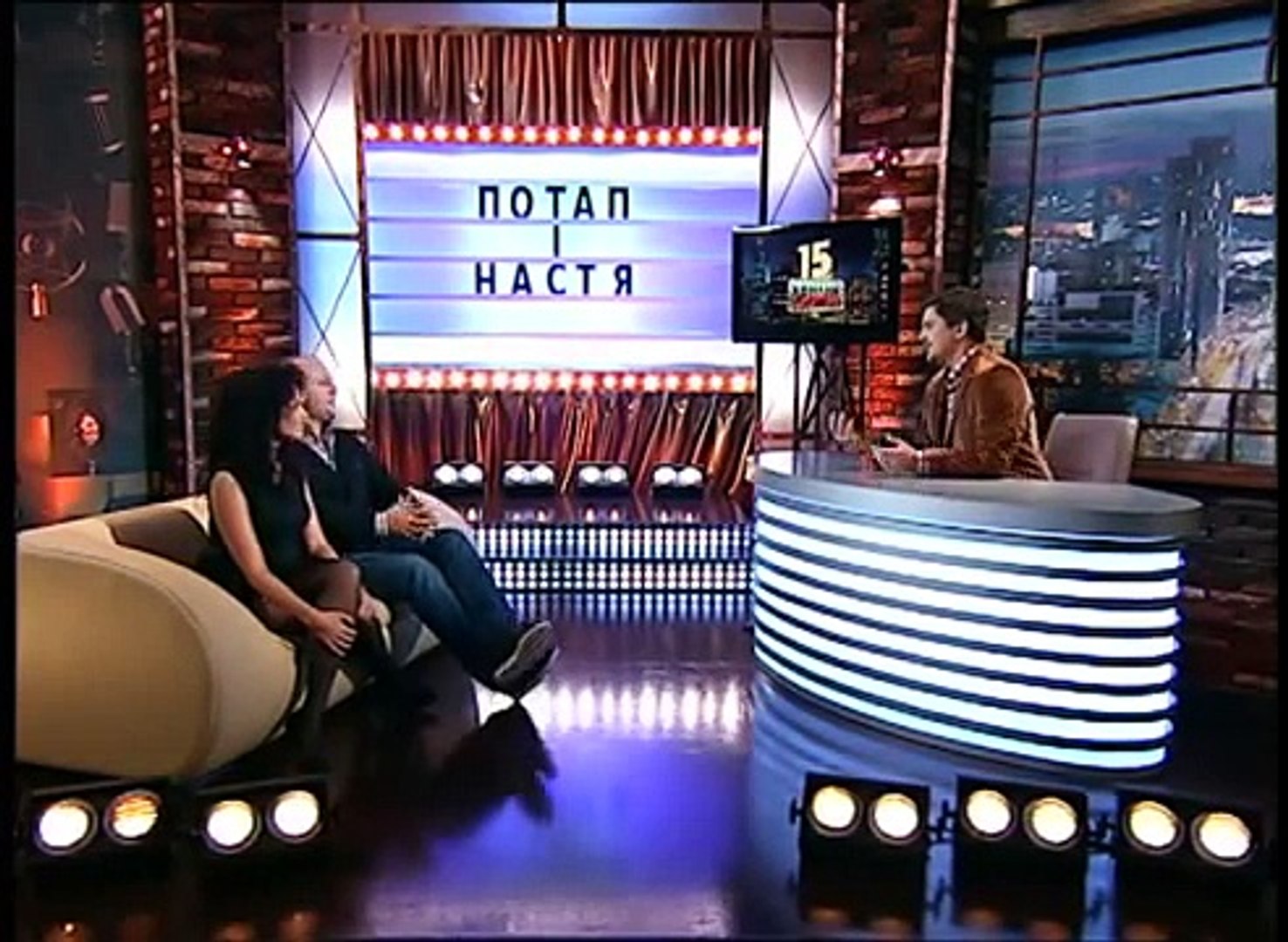 ⁣Потап и Настя Каменских. 15 Минут до Завтра