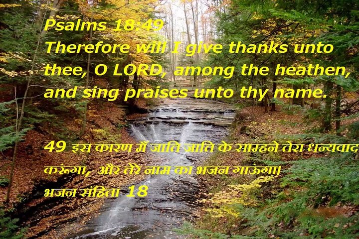 Christian song MEIN HU SACCHI DAAKHLATA