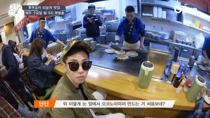 후쿠오카 (미공개) 맛집 2. 후키야 - 오코노미야끼